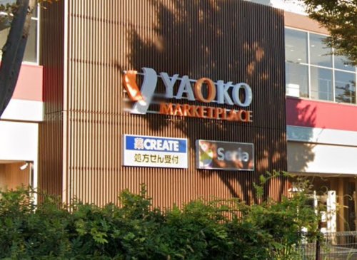 スーパー　ヤオコー（スーパー）まで1534m