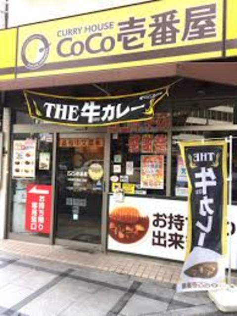 飲食店　CoCo壱番屋北区西天満四丁目店（飲食店）まで618m