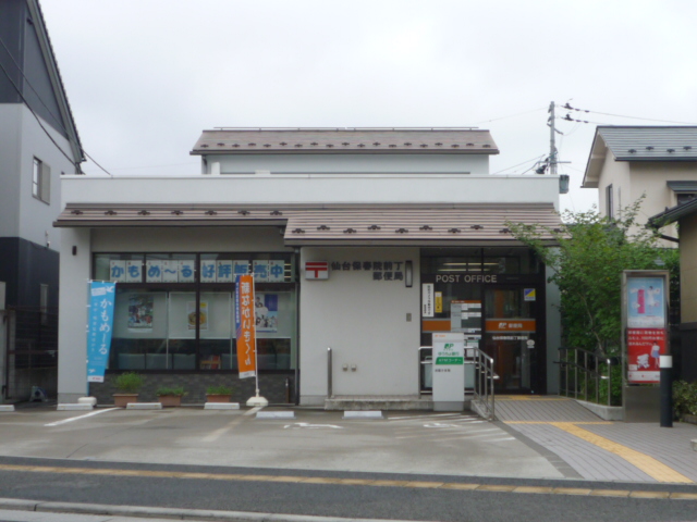 郵便局　仙台保春院前丁郵便局（郵便局）まで357m