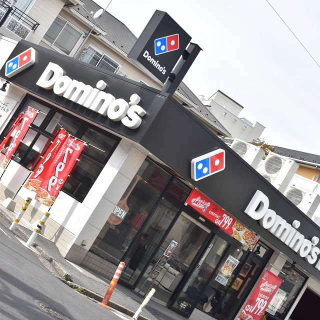 飲食店　ドミノ・ピザ DominosPizza鶴見寺谷（飲食店）まで1647m