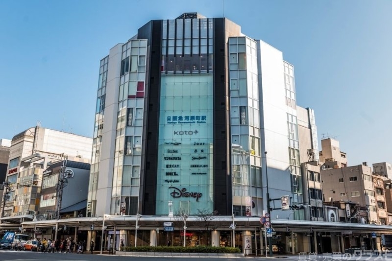 ショッピングセンター　コトクロス阪急河原町（ショッピングセンター）まで584m