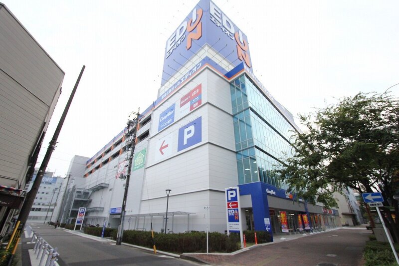 ホームセンター　エディオン名古屋本店（ホームセンター）まで261m