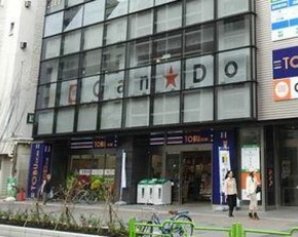 ショッピングセンター　Can★Do勝どき駅前店（ショッピングセンター）まで276m