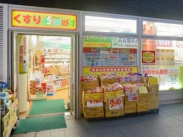 ドラックストア　どらっぐぱぱす勝どきビュータワー店（ドラッグストア）まで330m