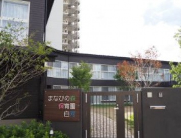 幼稚園・保育園　まなびの森保育園勝どき（幼稚園・保育園）まで246m