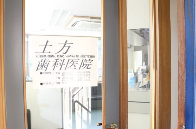 病院　土方歯科医院（病院）まで1130m