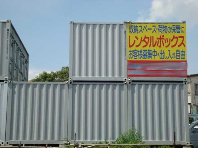 その他　レンタルＢＯＸ（その他）まで250m