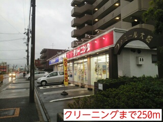 その他　クリーニング（その他）まで250m