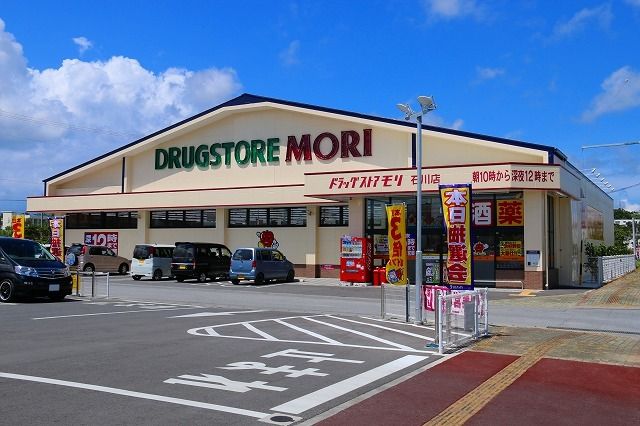 ドラックストア　ドラッグストアモリ石川店（ドラッグストア）まで1400m