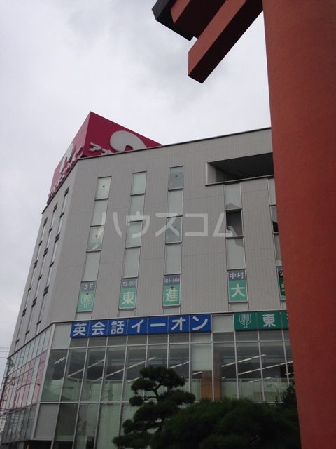 スーパー　アオキスーパー 中村店（スーパー）まで156m