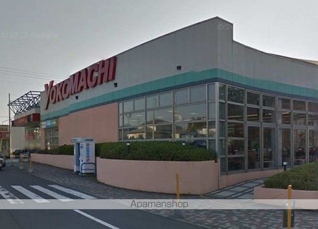 スーパー　よこまちストア新井田店（スーパー）まで1200m