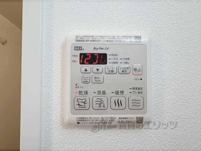 その他設備　浴室乾燥機