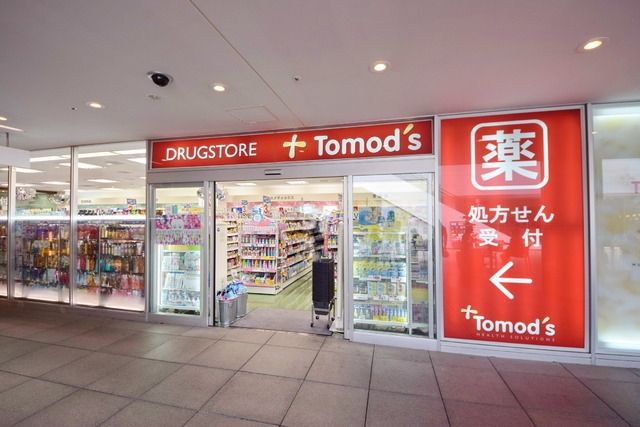 その他　トモス（その他）まで950m