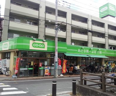 スーパー　コープみらい コープ日野駅前店（スーパー）まで5m