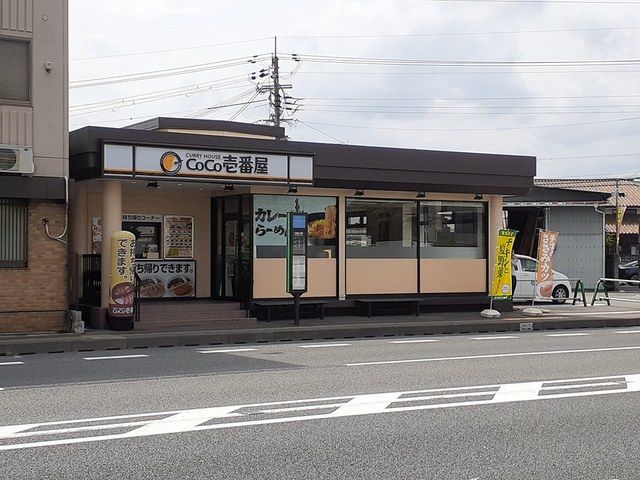 飲食店　CoCo壱番屋（飲食店）まで242m