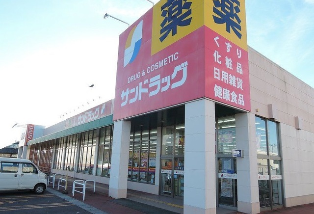 ドラックストア　サンドラッグ八戸ニュータウン店（ドラッグストア）まで1000m