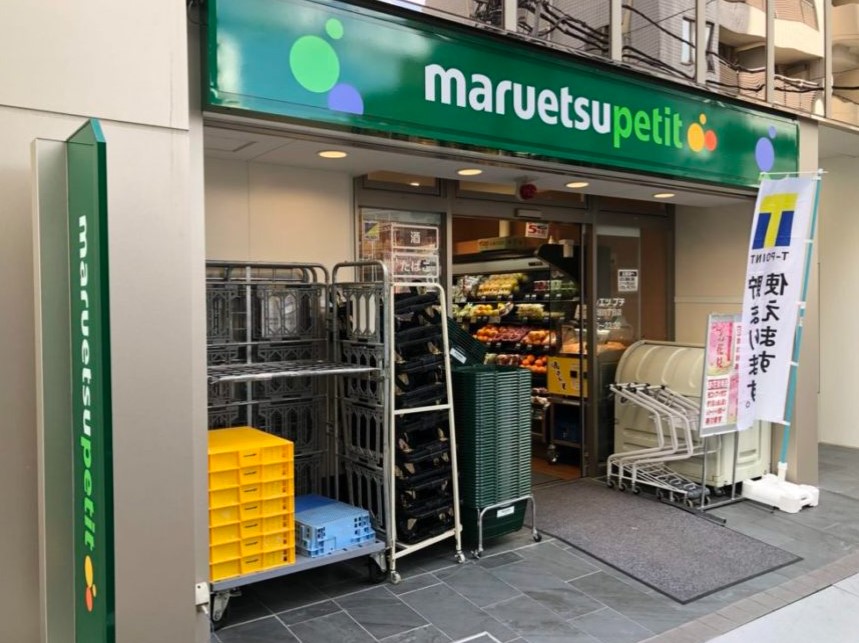 スーパー　マルエツ八丁堀店（スーパー）まで260m