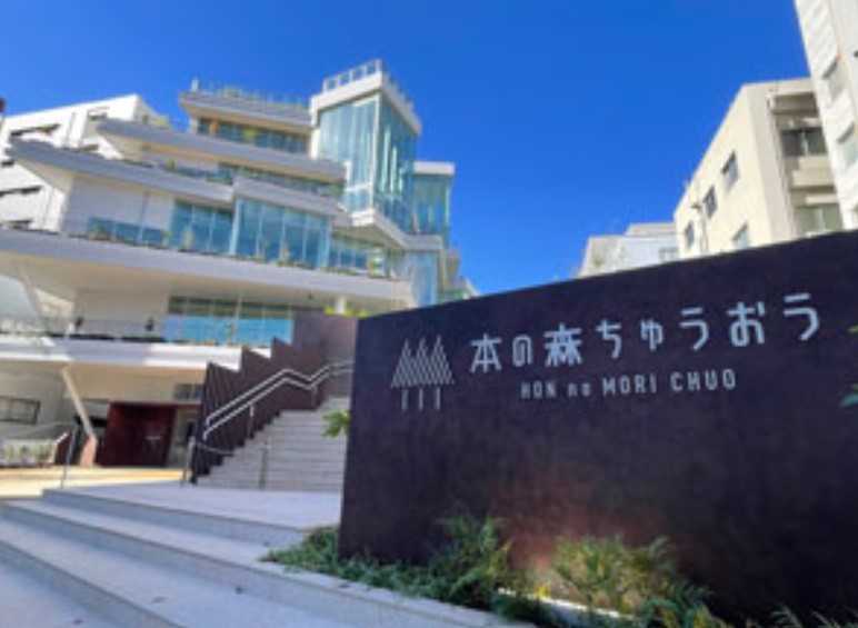 図書館　中央区立京橋図書館（図書館）まで210m