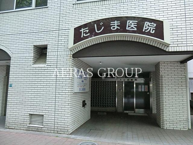 病院　たじま医院（病院）まで216m