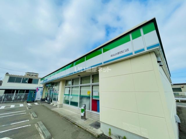 コンビニ　ファミリーマート南仙台駅西口店（コンビニ）まで323m