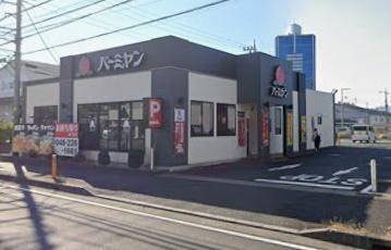 飲食店　バーミヤン厚木岡田店（飲食店）まで314m