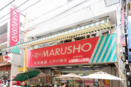 スーパー　MARUSHO江戸川橋店（スーパー）まで431m