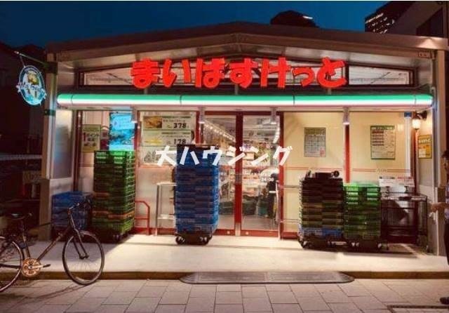 スーパー　まいばすけっと北品川駅東店（スーパー）まで1221m