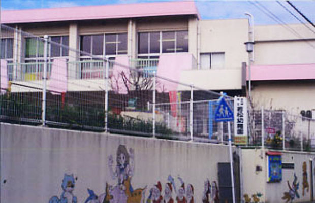 幼稚園・保育園　若松幼稚園（幼稚園・保育園）まで657m