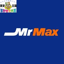 ショッピングセンター　MrMax時津ショッピングセンター（ショッピングセンター）まで2272m