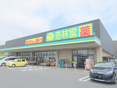 ドラックストア　杏林堂 新所原駅南店（ドラッグストア）まで42m