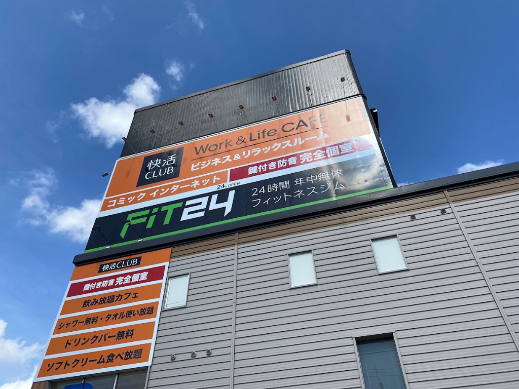 その他　快活CLUB　姫路北条店（その他）まで138m