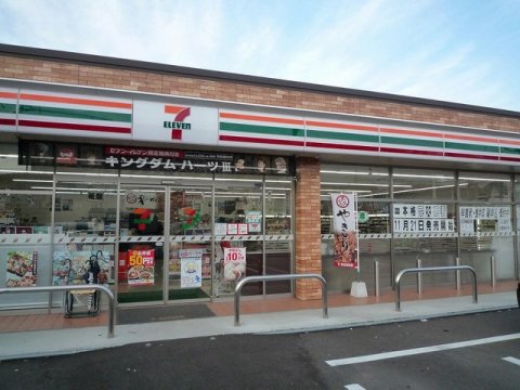 コンビニ　セブンイレブン 上越本町7丁目店（コンビニ）まで261m