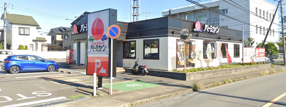 その他　バーミヤン平塚広川店（その他）まで273m