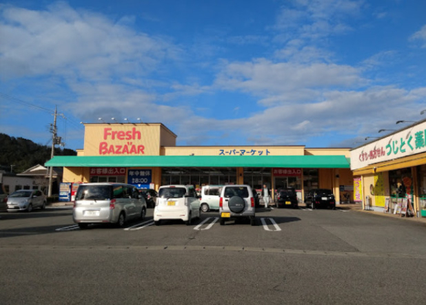 スーパー　フレッシュバザール豊岡正法寺パーク店（スーパー）まで1715m