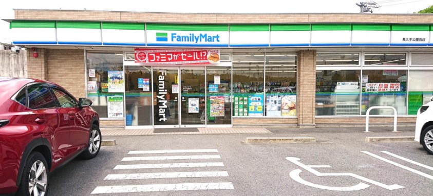 コンビニ　ファミリーマート 長久手公園西店（コンビニ）まで745m