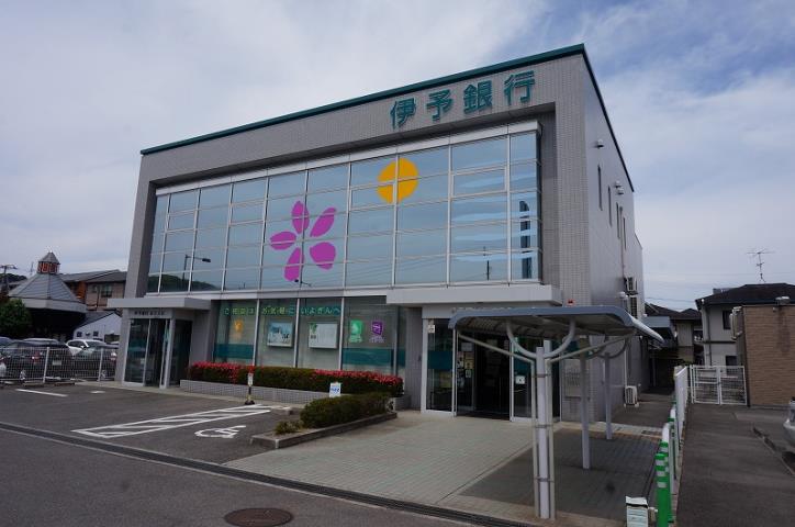 銀行　伊予銀行味生支店（銀行）まで1403m
