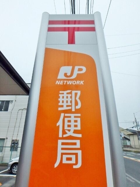 郵便局　石橋郵便局（郵便局）まで555m