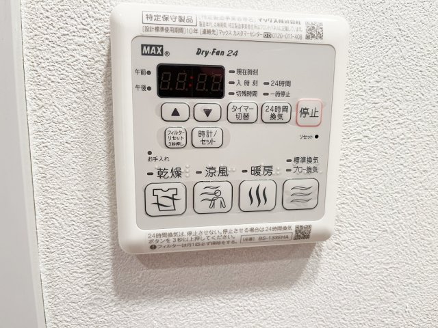 その他部屋・スペース