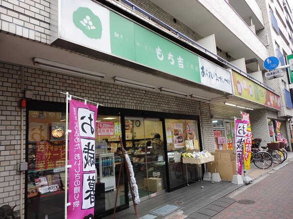 ショッピングセンター　（ショッピングセンター）まで110m