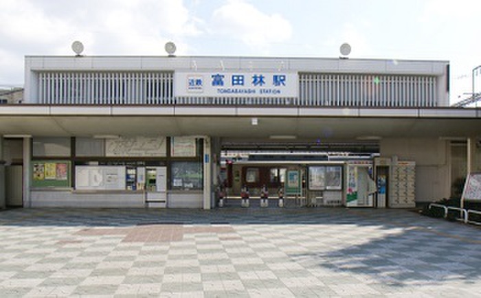役所　富田林駅（役所）まで640m