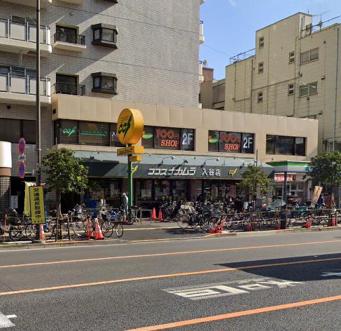 スーパー　ココスナカムラ（スーパー）まで250m