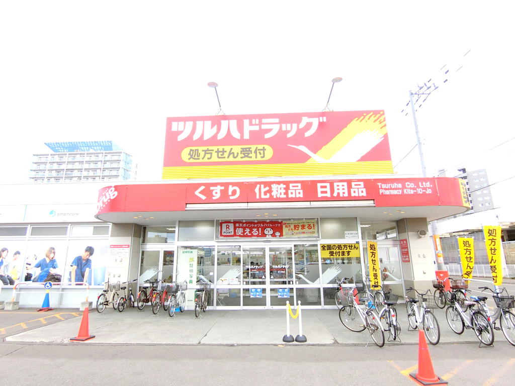 ドラックストア　ツルハドラッグ北18条東店（ドラッグストア）まで689m