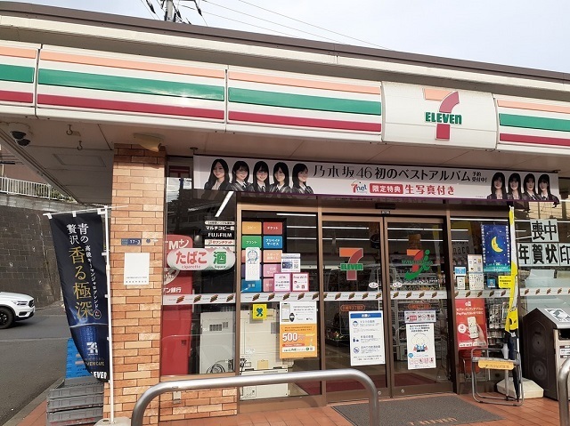 コンビニ　セブンイレブン（コンビニ）まで450m