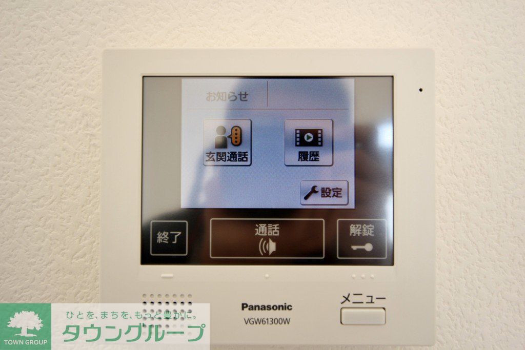 セキュリティ　設備