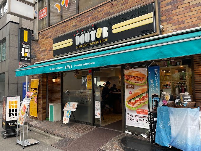 飲食店　ドトールコーヒーショップ 神田和泉町店（飲食店）まで332m