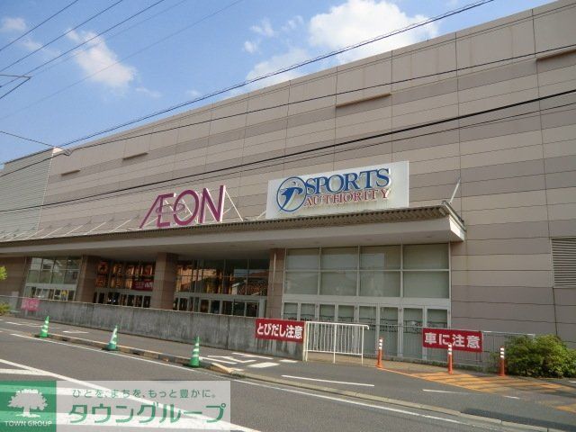 ショッピングセンター　イオン（ショッピングセンター）まで400m