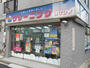 その他　ムサシノクリーニング田端店（その他）まで350m