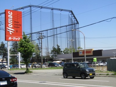ホームセンター　ホーマック（ホームセンター）まで946m
