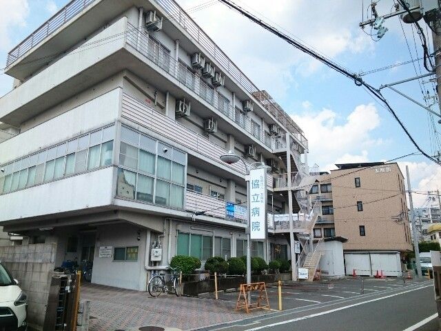 病院　友隣会協立病院様（病院）まで550m