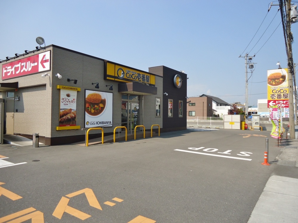 飲食店　ＣｏＣｏ壱番屋　福山引野町店（飲食店）まで547m